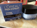 欧莱雅男士专用强润霜擦脸面霜50ml*2补水保湿抗皱护肤品七夕礼物送男友 实拍图
