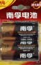 南孚1号碱性电池2粒 大号D型电池 适用于热水器/煤气燃气灶/手电筒/电子琴/挂钟等 LR20-2B 实拍图