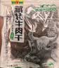 可可西里手撕藏牦牛肉干 五香味250克 风干牛肉开袋即食青海西藏特产零食 实拍图