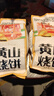 三只松鼠黄山烧饼150g 休闲零食梅干菜酥饼早餐中式糕点点心安徽特产 实拍图