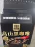 四只猫咖啡云南高山速溶纯黑咖啡粉0蔗糖 健身燃减2g*200条 实拍图