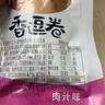 祖名香逗卷混合不辣3口味500g休闲零食豆干解馋小吃豆制品豆卷美食 实拍图