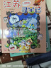 大中华寻宝记系列·儿童中国地理科普知识百科漫画书（9-12册套装共4本）（甘肃/陕西/江西/江苏）人文地理漫画读物儿童科普人文地理科普漫画小学生课外阅读 寻宝记一升二暑假衔接小升初儿童礼物京东自营正版 实拍图