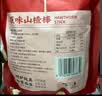 金晔 0添加剂休闲零食 蜜饯果脯小牛山楂棒棒糖独立小包装348g/袋 实拍图