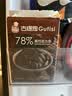 古缇思可可脂黑巧克力币豆 100g*2盒 78%可可含量  烘焙原料蛋糕DIY淋面 实拍图