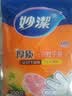 妙洁 一次性手套食品级PE加厚塑料厨房用餐桌野炊100只装 实拍图