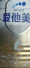 爱他美（Aptamil）卓傲婴儿配方奶粉 1段(0-6月龄) 300g 小罐装试用装 实拍图