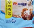 广州酒家核桃包750g 20个 早餐半成品早茶点心包子面点食品美食面点预制菜 实拍图