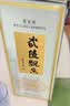 武陵经典飘香  酱香型纯粮食白酒 53度500ml单瓶装 亲民口粮 招待送礼 实拍图