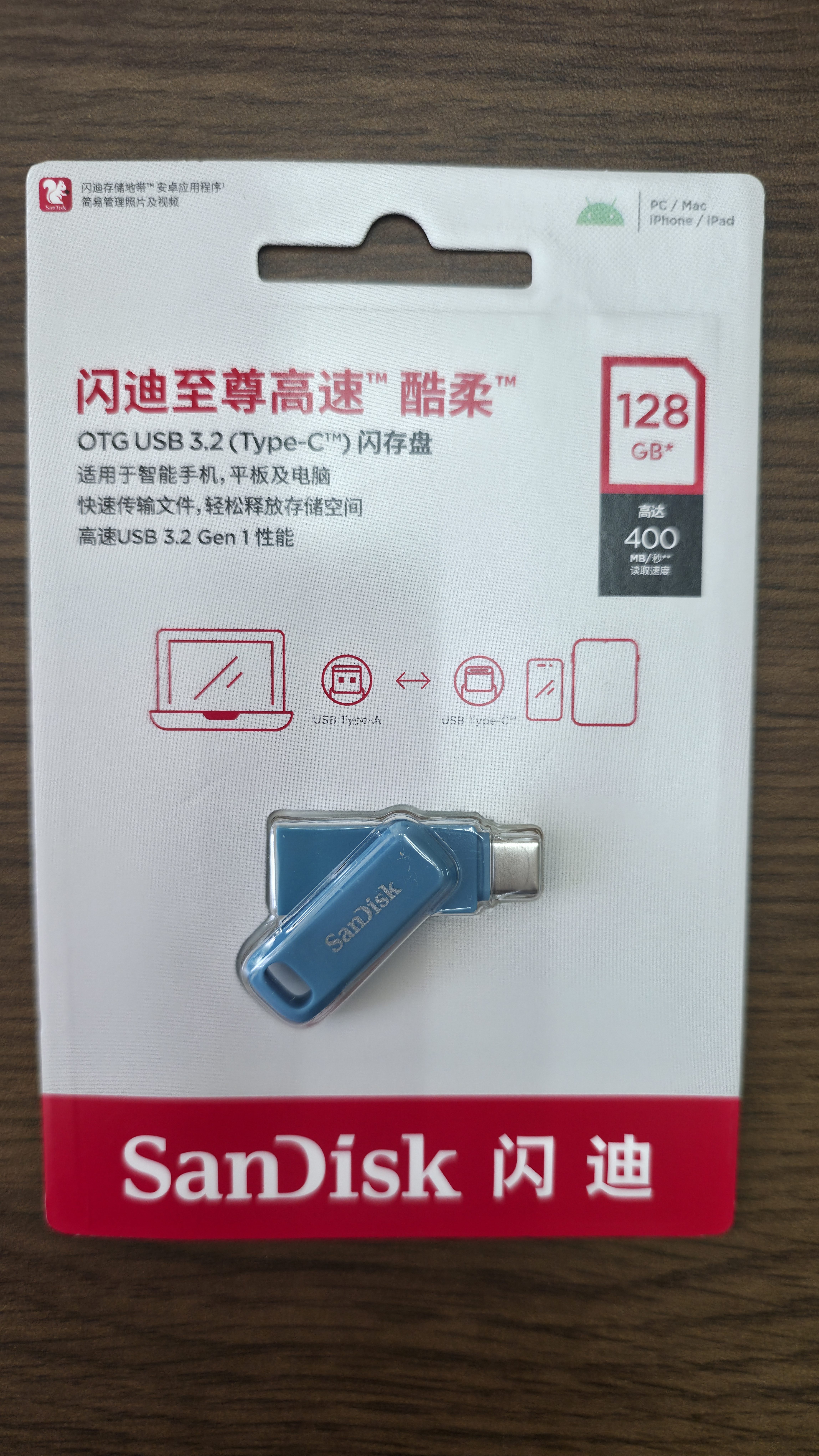闪迪（SanDisk）128GB Type-C USB3.2 手机U盘DDC3蓝色 读速高达400MB/s 自动备份 手机电脑两用 双接口大容量优盘 实拍图