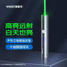 惠斯特303激光笔大功率远射激光灯户外指星笔充电绿光售楼处沙盘专用射笔红外线强光液晶屏专用指示笔 实拍图