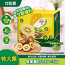 佳沛（zespri）新西兰 阳光金奇异果12粒特大果单果124-146g 猕猴桃水果礼盒 实拍图