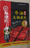 海底捞火锅底料 浓香牛油火锅底料150g*4（ 2~3人份）麻辣味火锅底料 实拍图