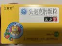 达力芬 头孢克肟颗粒  50mg*12包 实拍图