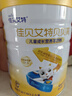佳贝艾特（Kabrita）贝贝高高钙8倍CBP儿童成长羊奶粉4段(3岁以上)700克*2礼盒装 实拍图