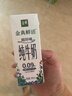 伊利金典3.6g乳蛋白鲜活牛奶（苗条砖）250ml*10 90天短保礼盒装 7月 实拍图