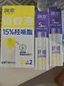 润本驱蚊液驱蚊喷雾花露水15%派卡瑞丁30ml*2+止痒喷雾30ml*2防蚊虫 实拍图