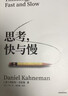 思考快与慢 2025年新版 诺贝尔经济学奖得主 丹尼尔卡尼曼经典作品 行为经济学 行为决策 实验经济学 社会思想里程碑 黑天鹅 反脆弱读者 中信出版社 实拍图