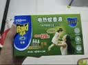 雷达（Raid）佳儿护植萃电热蚊香液135晚3瓶补充液+1加热器 无香型 实拍图