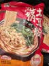宛禾 砂锅土豆粉252g*10袋 方便速食米粉米线螺蛳粉方便面夜宵带料包 实拍图