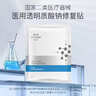 伊肤泉（EVE CHARM）医用面膜透明质酸钠修复贴1片 械字号敷料医美换季敏感皮肤修复 实拍图