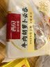西贝莜面村牛肉云吞组合4袋装 共112个 小馄饨开学儿童早餐半成品中秋送礼 实拍图