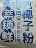 南国纯椰子粉16gX20包/袋海南特产手信生椰拿铁咖啡伴侣早餐椰 实拍图