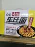 寿桃港式车仔面(12包装)非油炸速食方便面泡面早餐拌面整箱2460g 实拍图