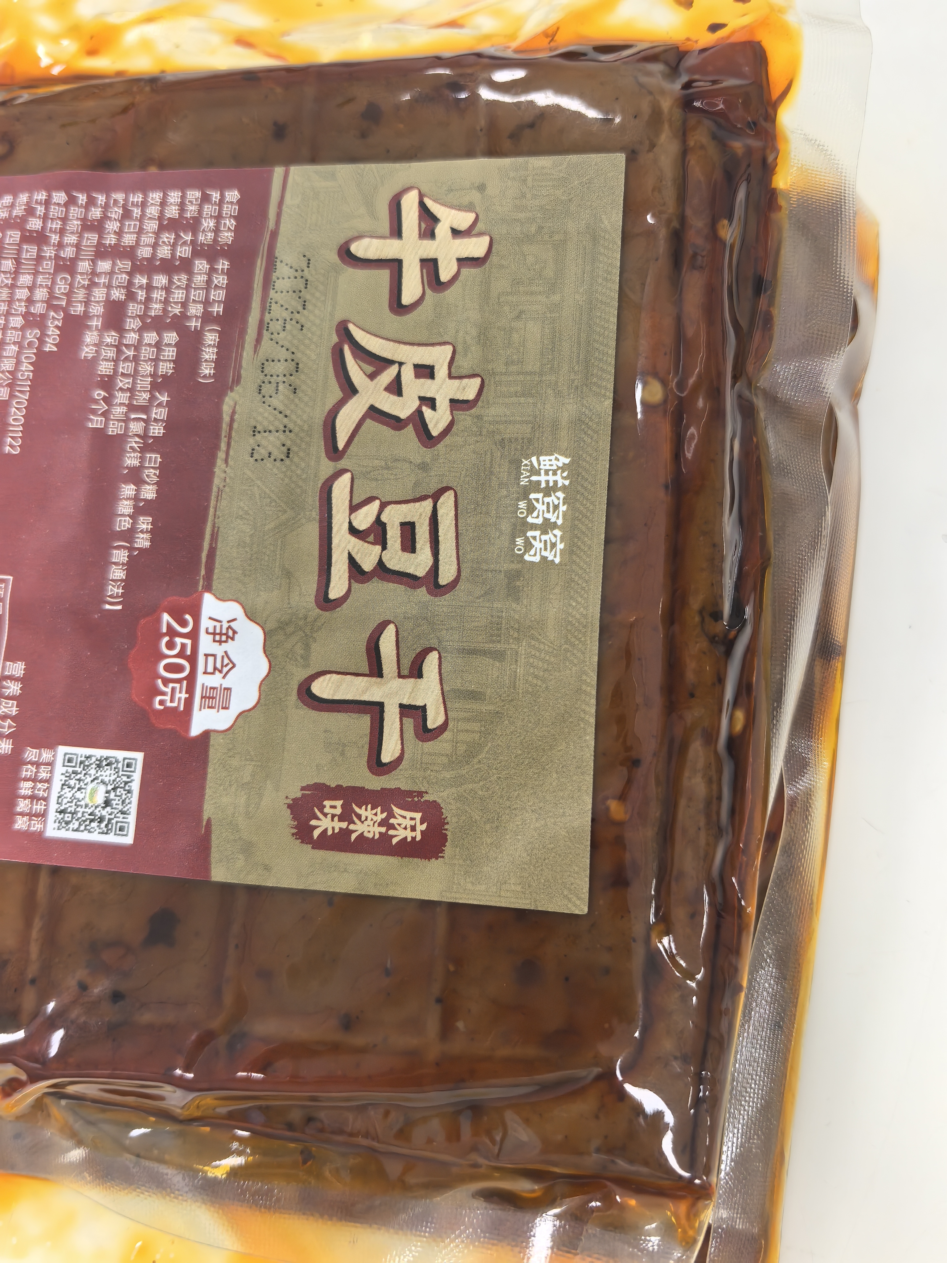 鲜窝窝 麻辣牛皮豆干250g 川渝特产豆干火锅食材香干豆腐干烧烤食材 实拍图