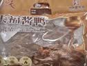 天福号五方纳福1410g/盒熟食礼盒即食中华老字号送礼 实拍图