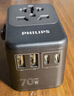飞利浦（PHILIPS）氮化镓70W充电器快充 全球通用转换插头插座/国际万能出国旅行转换器/英标欧标美标澳标日本适用 实拍图
