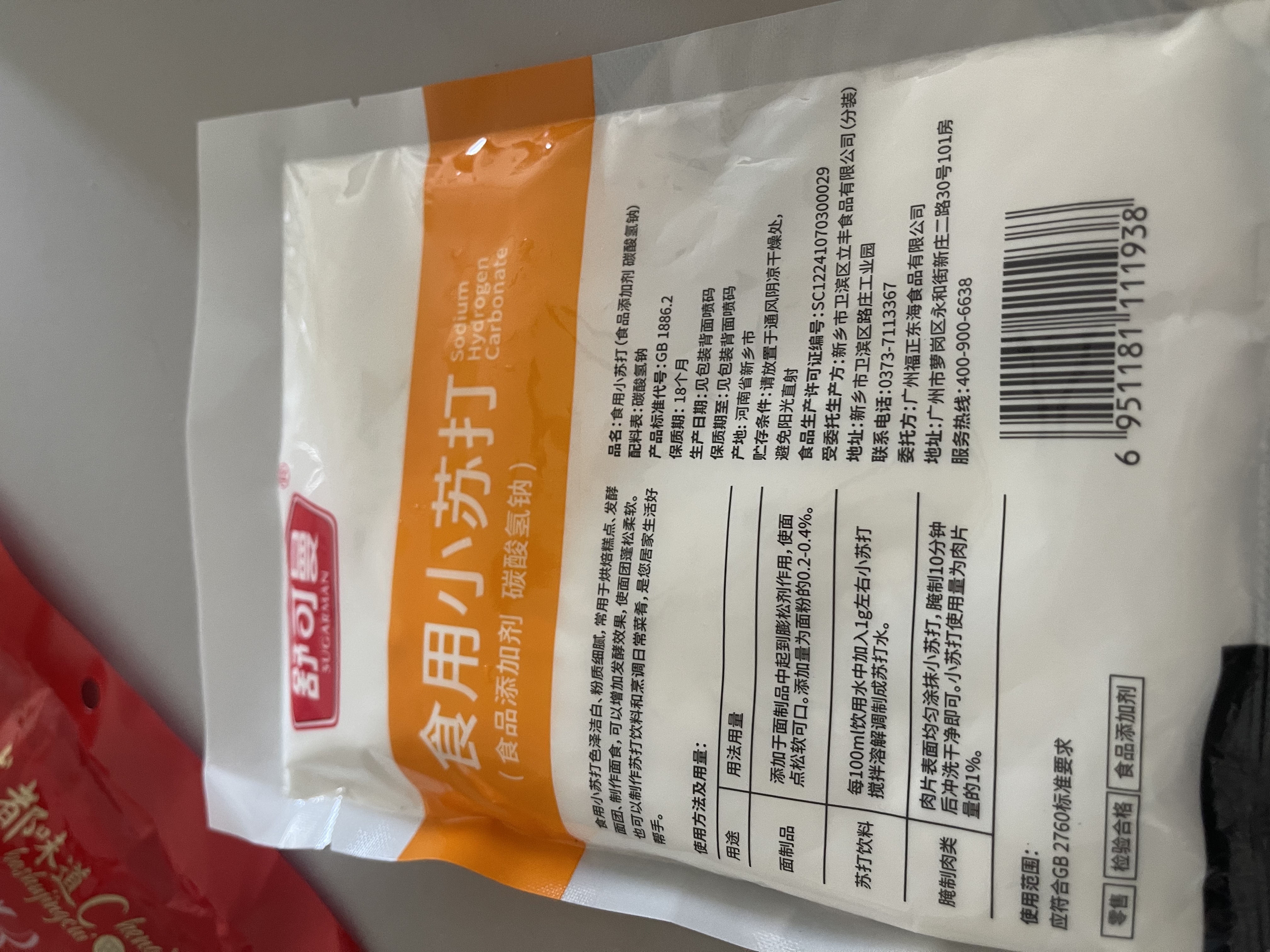 舒可曼食用小苏打粉梳打粉饼干面包烘焙原料200g清洗果蔬清洁厨卫 实拍图