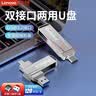 联想（Lenovo）双接口u盘 金属商务学生优盘 USB3.2 Type-C手机U盘电脑两用支持行车记录仪系统盘电视苹果安卓 两用U盘【160MB/s】银色 +【赠皮套】店长力荐 32GB 实拍图
