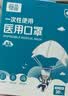 超亚儿童3d立体口罩婴儿口罩婴幼儿一次性医用外科透气夏季过敏30只 实拍图
