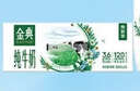 伊利【新鲜日期】金典纯牛奶整箱 200ml*24盒 3.6g乳蛋白 礼盒装 6月 实拍图
