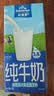 欧德堡（Oldenburger）3.8g蛋白高钙全脂纯牛奶1L*12盒 京东自营 早餐奶 实拍图