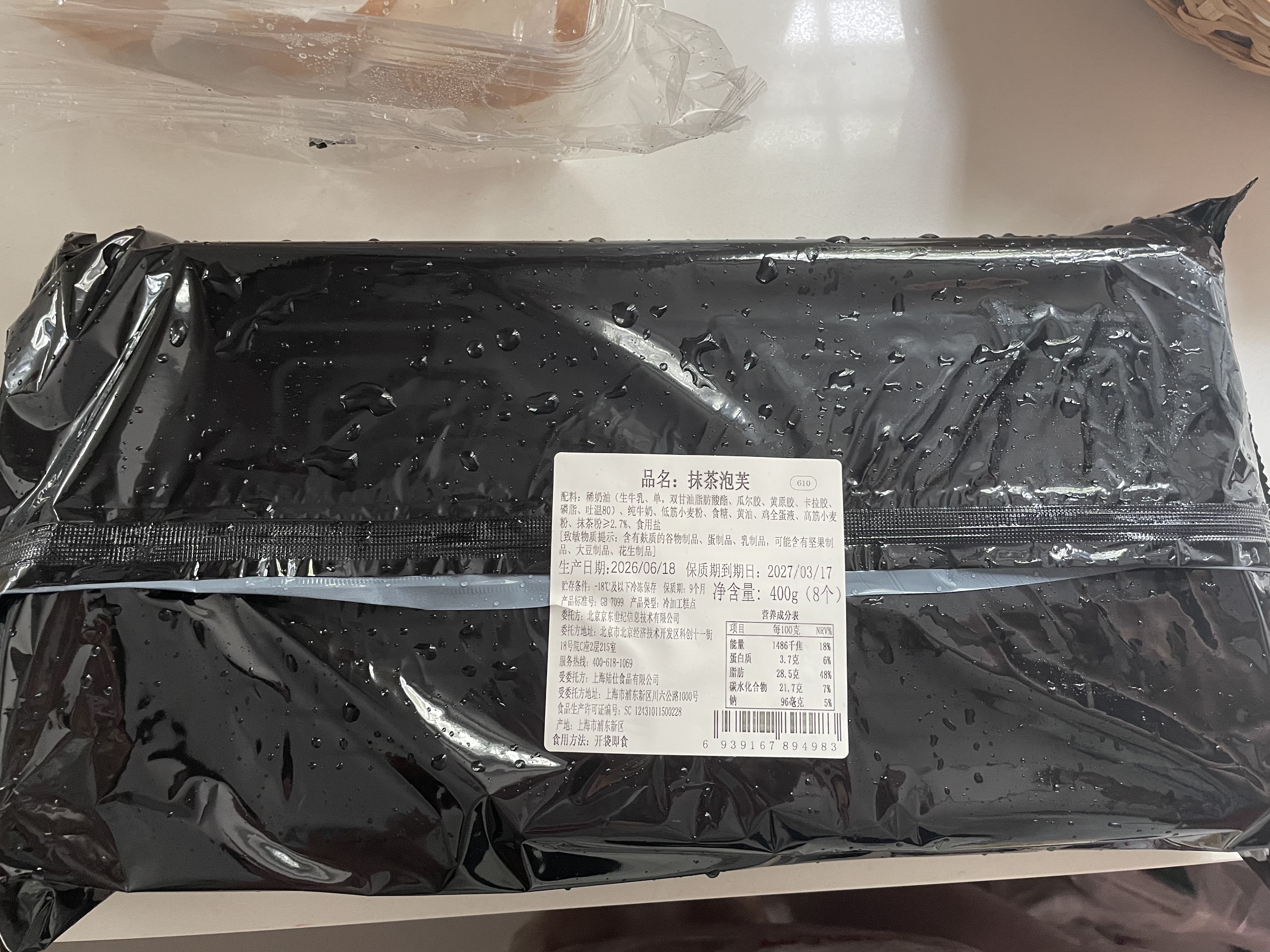 鲜京采芋泥蛋糕400g 零食糕点甜点早餐下午茶节日爆款 实拍图