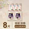 苏菲日夜用旅行试用装（贵族棉25cm2片*3+超熟睡安心裤L码1条*2）自营 实拍图