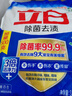 立白除菌去渍洗衣粉大袋7.4斤易漂柔顺 强效去污去渍强力京东自营 实拍图