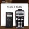 TEXAS INSTRUMENTS德州仪器）TI BAII plus金融计算器 FRM/CFA考试机 官方标配 实拍图