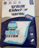 安而康（Elderjoy）棉柔护理垫L10片60*90cm隔尿垫老人护理垫产妇婴儿产褥垫夜间安睡 实拍图