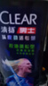 清扬男士去屑洗发水 活力运动1.2kg净屑止痒薄荷洗头膏新老随机 实拍图