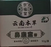 云南本草鼻炎膏过敏性鼻干鼻痒鼻塞鼻子不通气鼻康宝草本萃取通鼻神器 实拍图