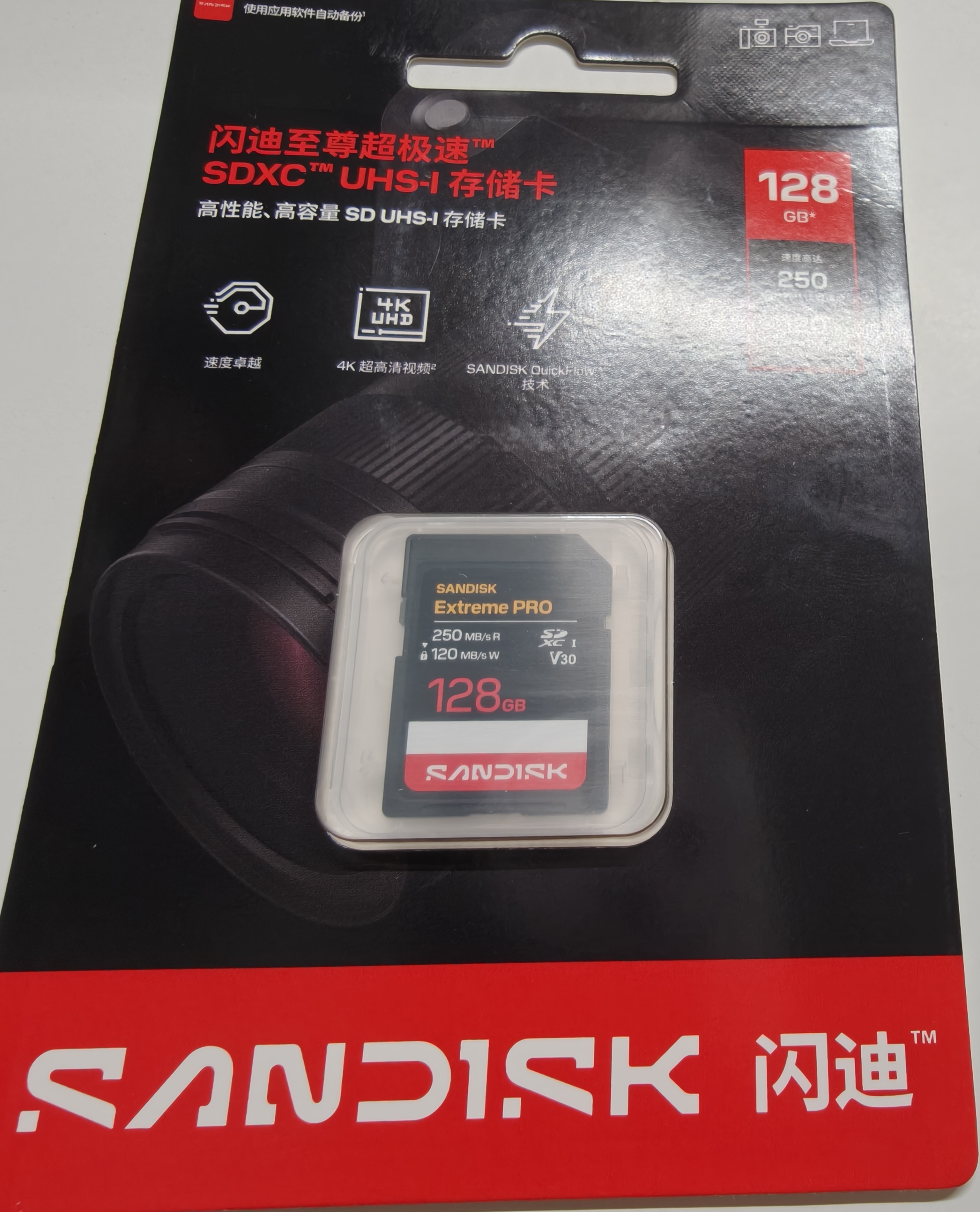 闪迪（SanDisk）128GB SD内存卡 4K V30 U3 C10 相机存储卡 读速250MB/s 写速120MB/s 微单/单反相机内存卡 实拍图