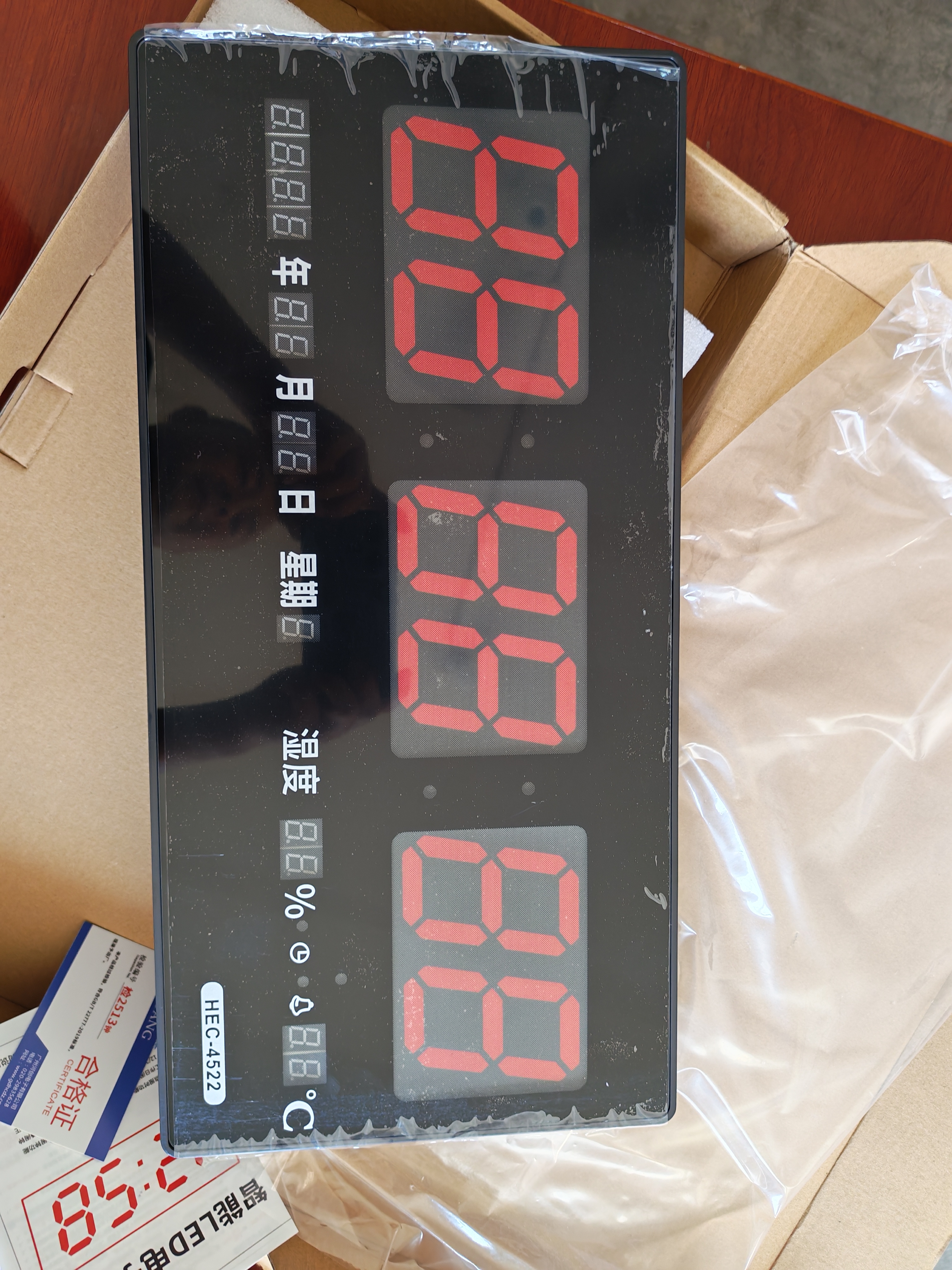 河创新款挂钟电子时钟多功能万年历LED数字挂墙自动对时HEC4522 实拍图