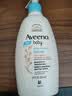 艾惟诺（Aveeno）韩国原装进口儿童面霜身体乳艾维诺婴儿宝宝面霜保湿补水润肤乳 【水润滋养】每日倍护润肤乳532ml 实拍图