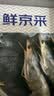 鲜京采 厄瓜多尔白虾 净重3斤/盒 特大号20-30规格   30-45只/盒 实拍图