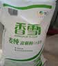 香雪美味富强粉20斤 小麦粉 中筋面粉 实拍图