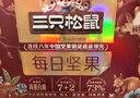 三只松鼠每日坚果750g30袋独立包装腰果开心果干休闲零食礼包团购送礼 实拍图