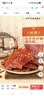 靖脯大刀猪肉脯蜜汁味500g休闲肉类零食靖江特产追剧解馋 实拍图